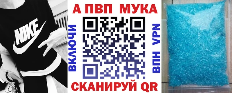 А ПВП кристаллы Ялта