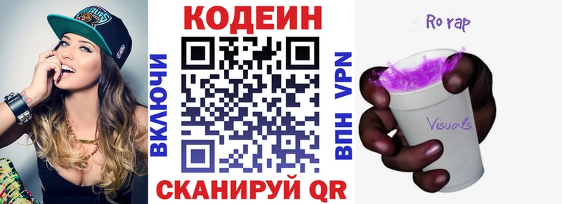 дарк нет состав Ялта Кодеин напиток Lean (лин)