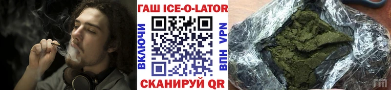 Гашиш гашик Ялта