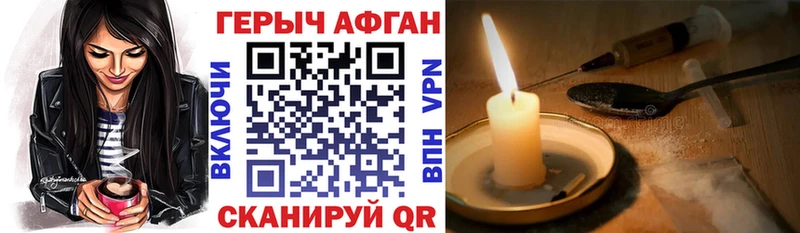 как найти Ялта Героин белый