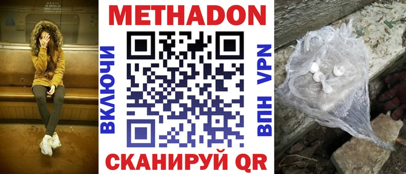 Метадон мёд  Ялта 